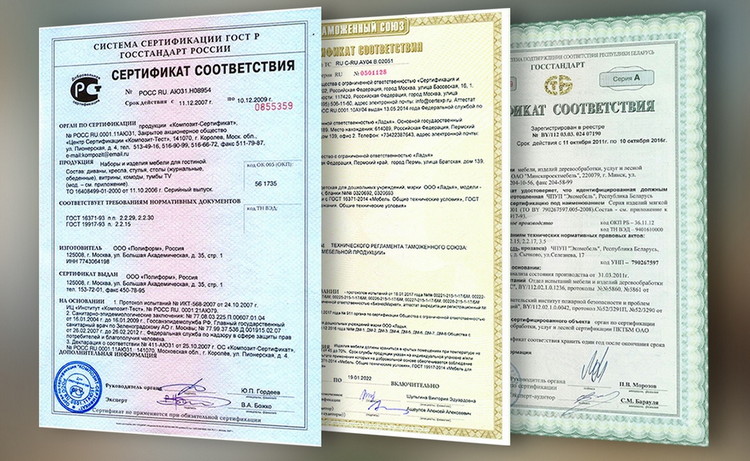 сертификаты на товары